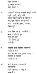 Laxmi Prasad Devkota (voice and poems)